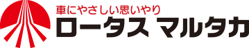 【ロータスマルタカ】株式会社マルタカコーポレーション