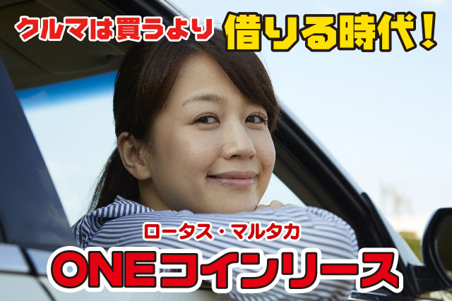 マルタONEコインリース